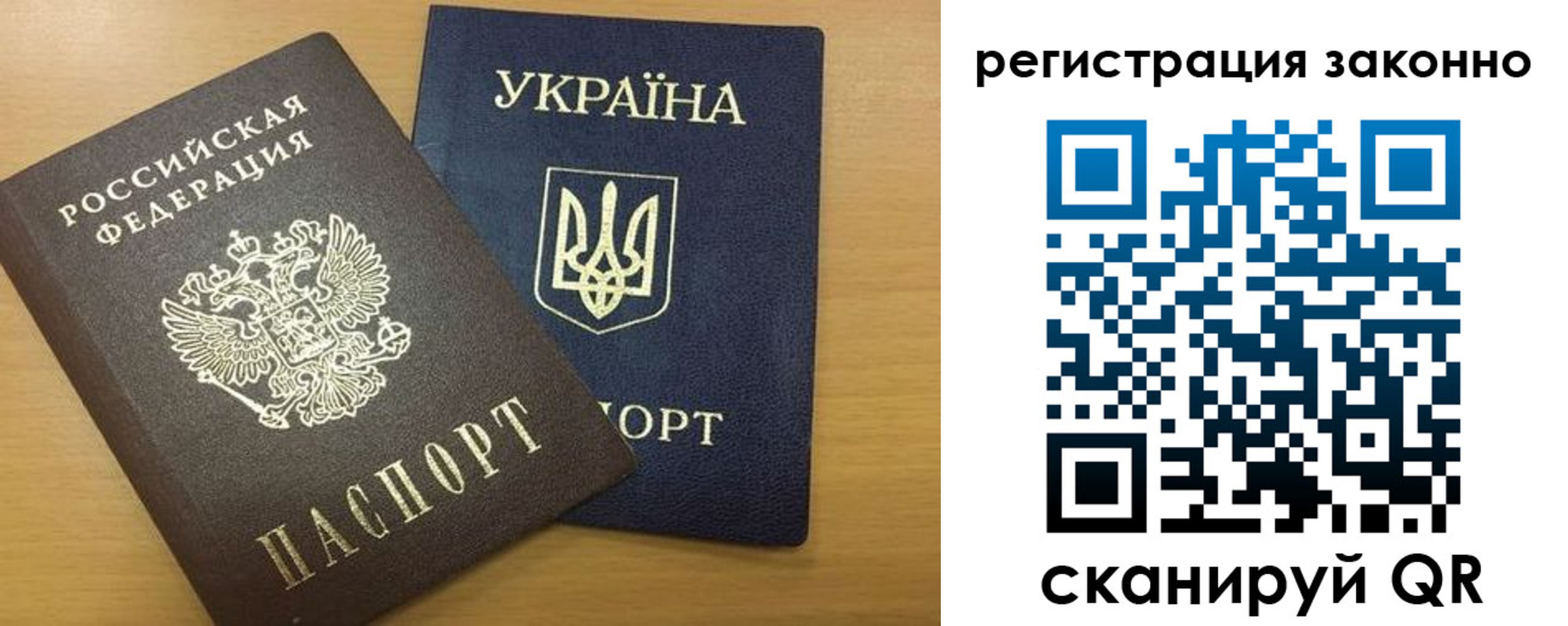 прописка в квартире в Донском