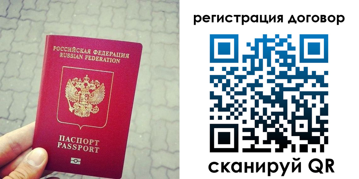 прописка в квартире в Донском