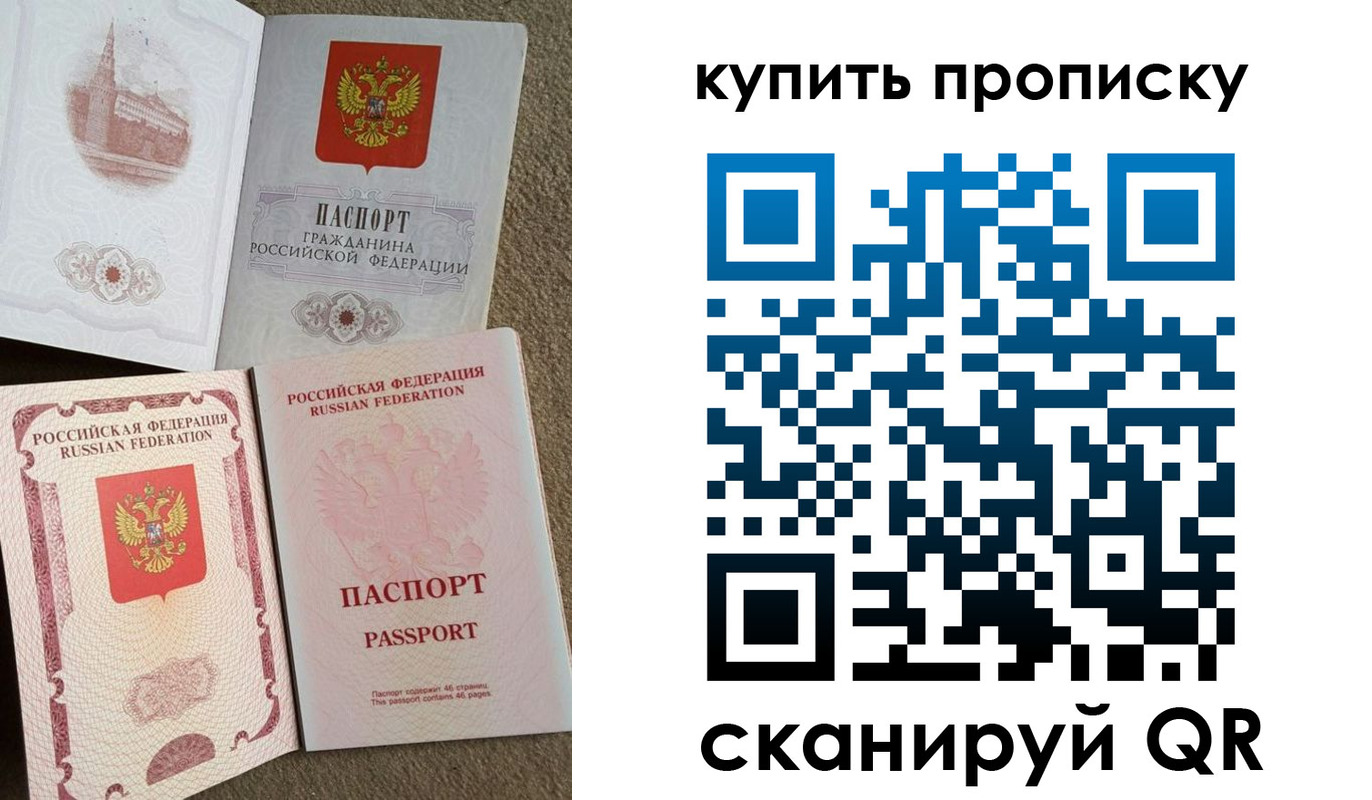 прописка для военкомата в Донском